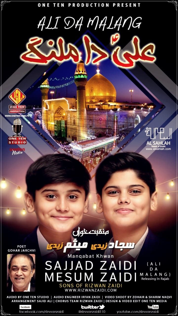 Ali Da Malang release artwork