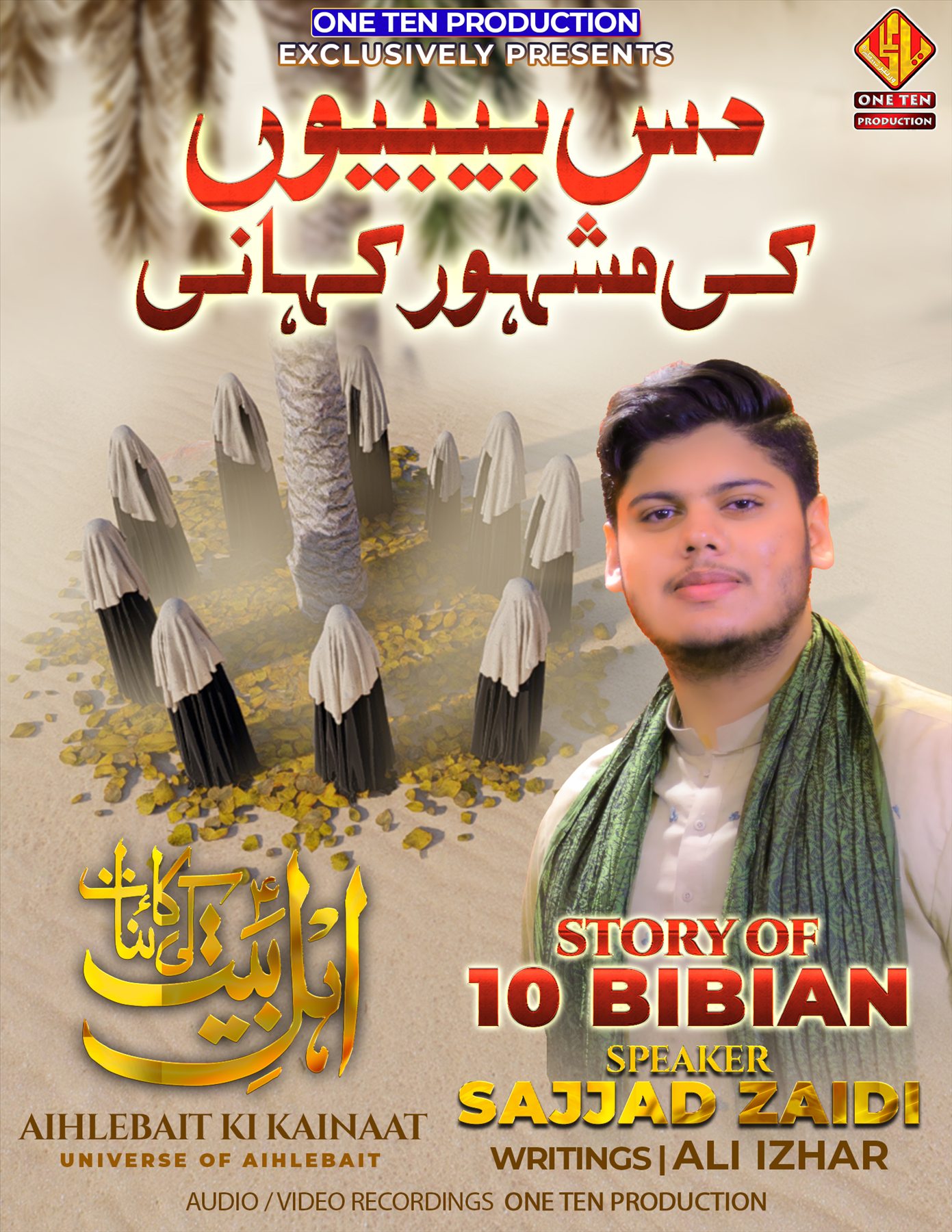 Dus Bibian release artwork