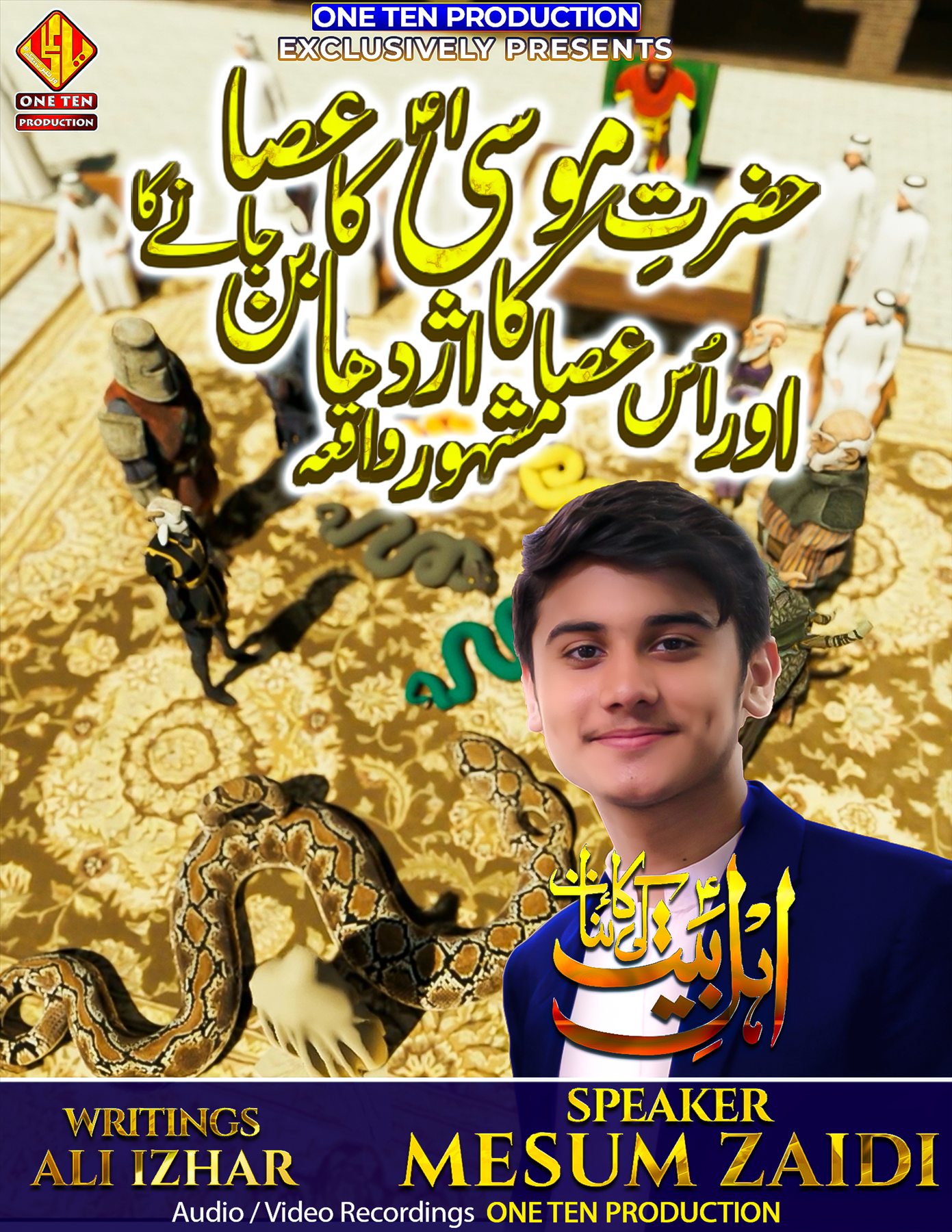 Hazrat Msua release artwork