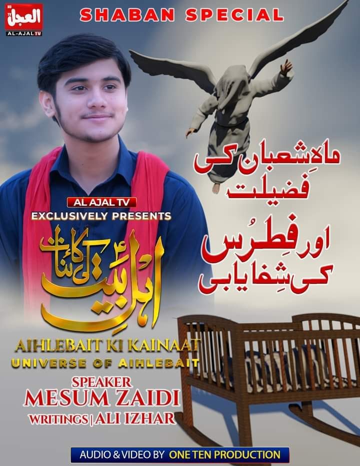 Shaban release artwork