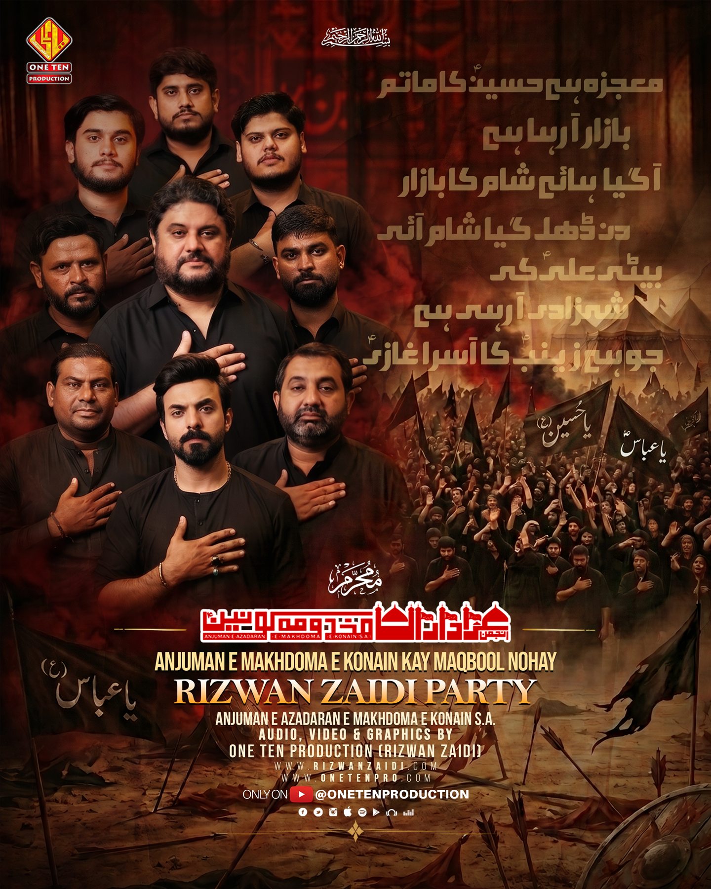 Meshup release artwork